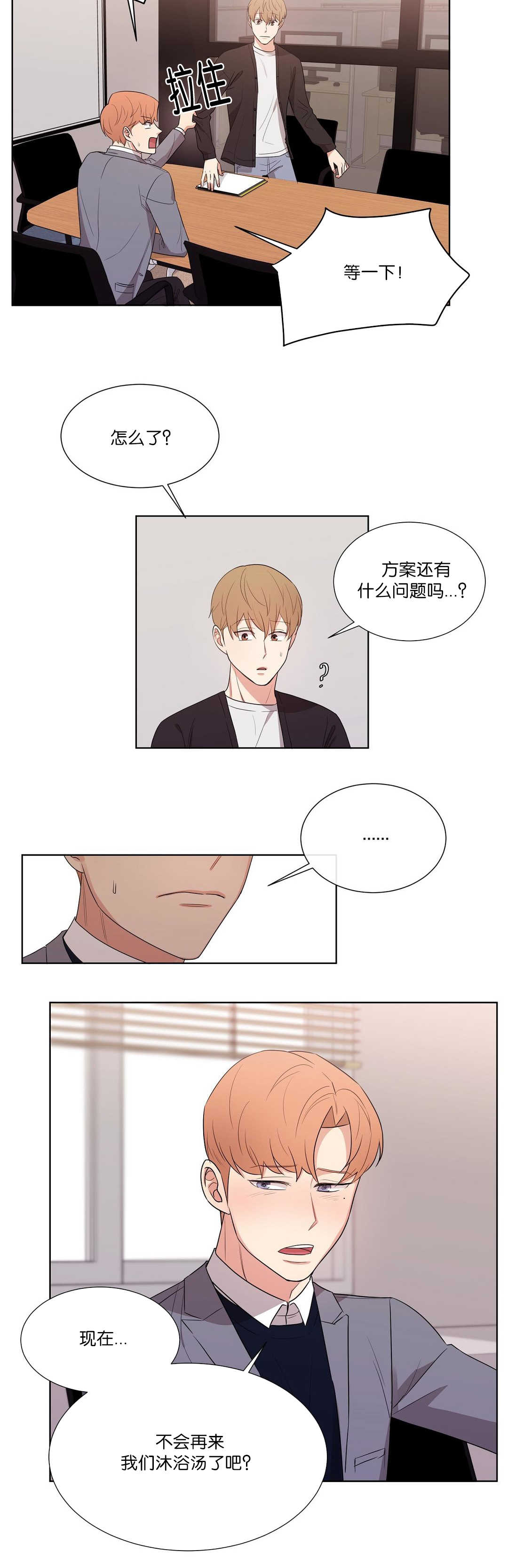 第57章：说说而已6