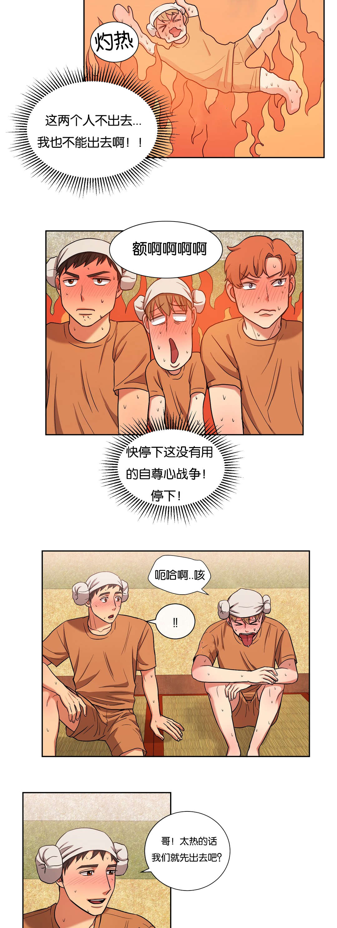 第24章：说明就好了2