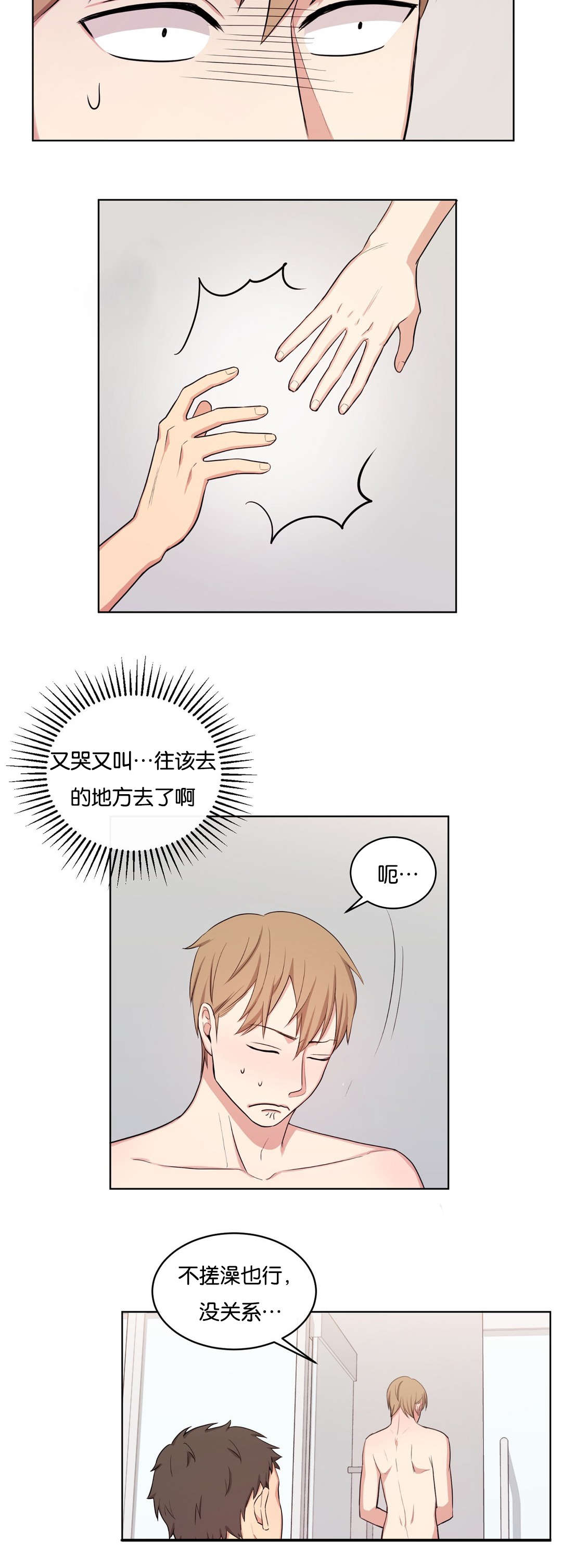 第7章：受伤的表情1