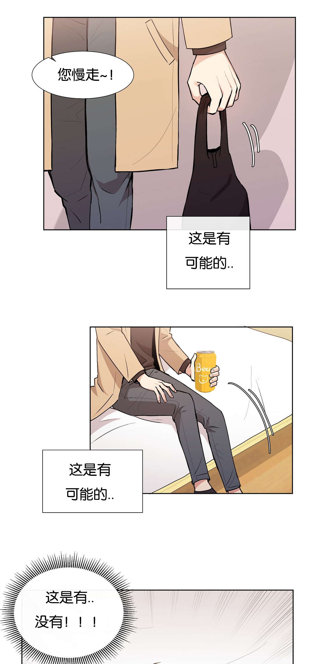 第36章：这样不行6