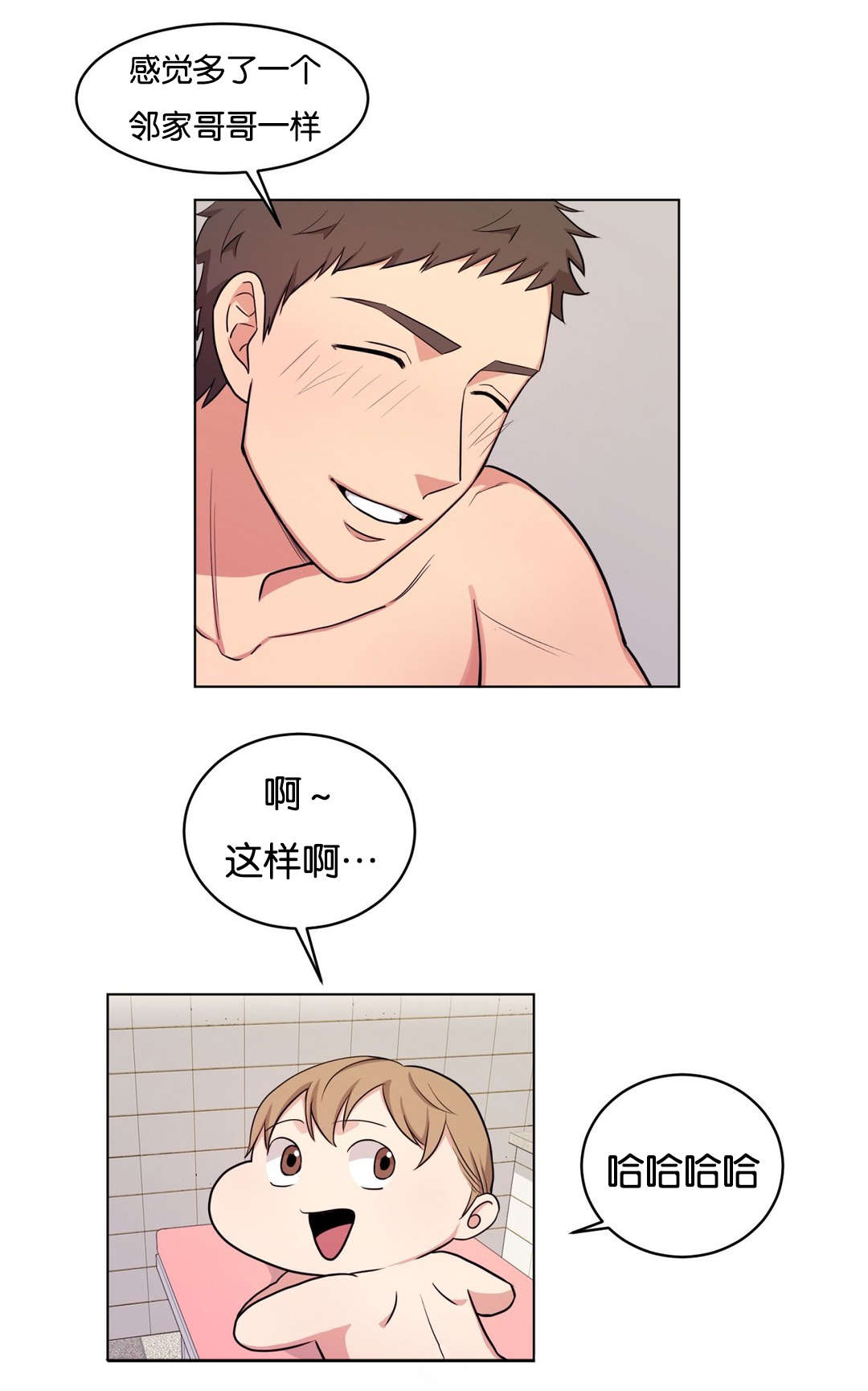 第8章：我想回家5