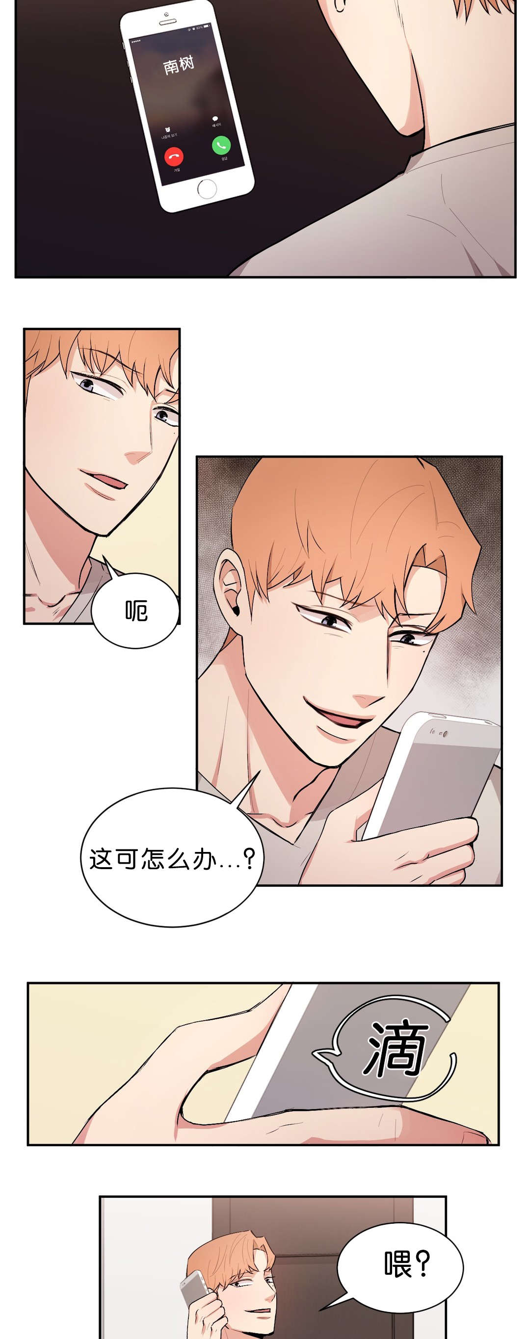 第39章：只是洗澡7