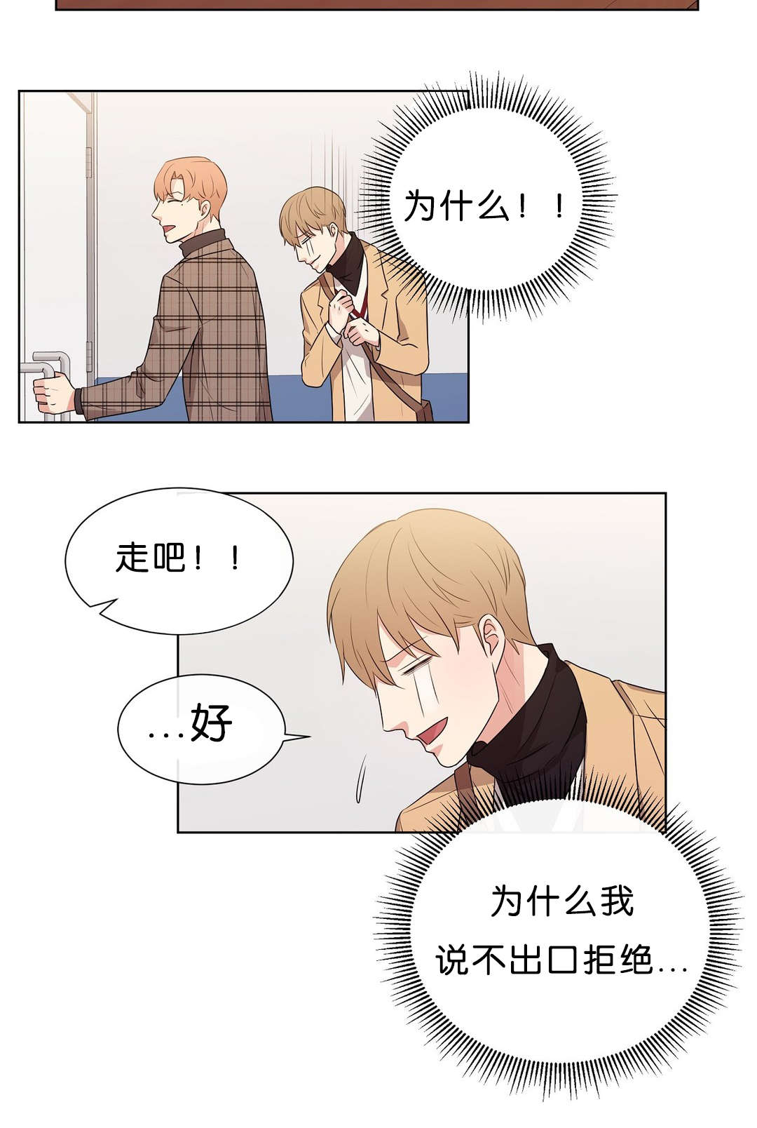 第45章：说不出拒绝14