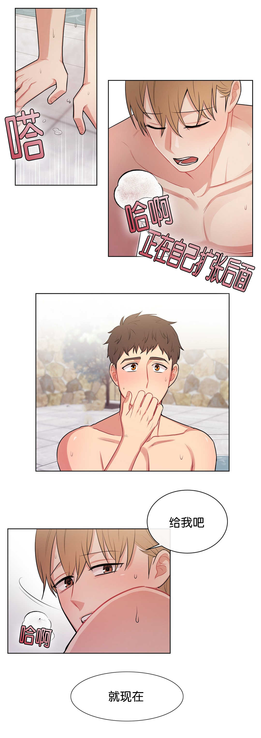 第65章：在配合我1