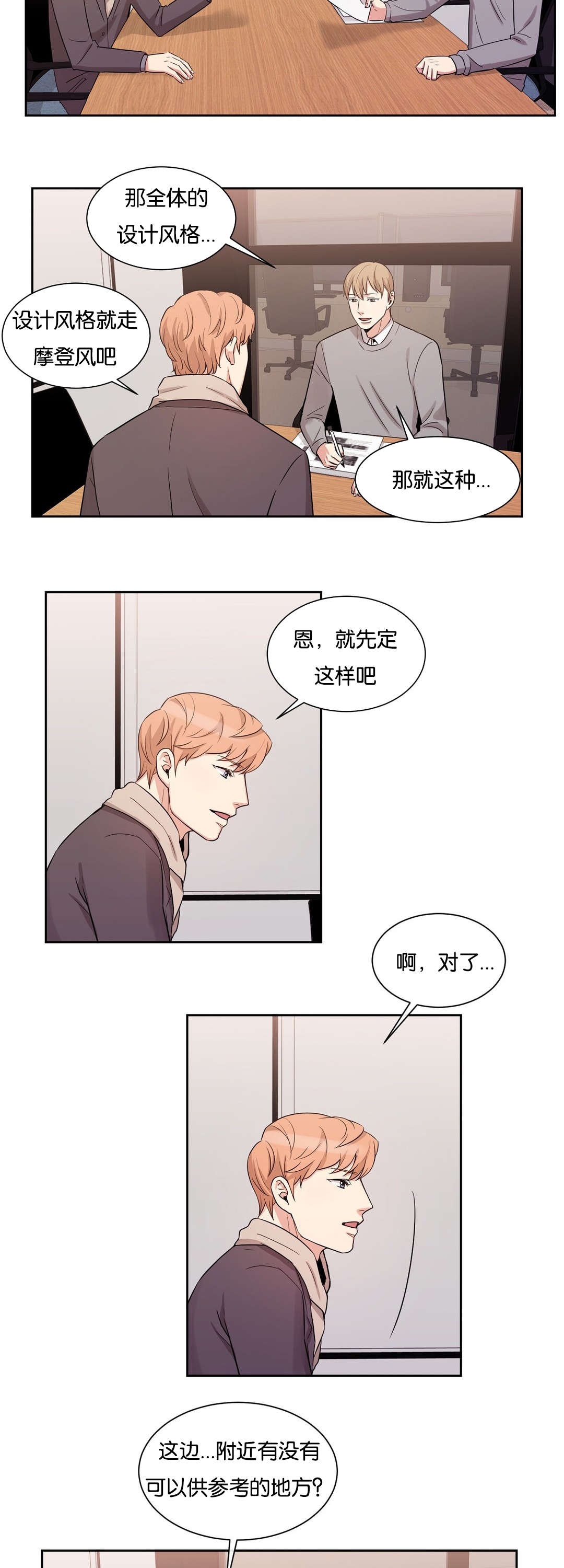 第20章：那就拜托了3