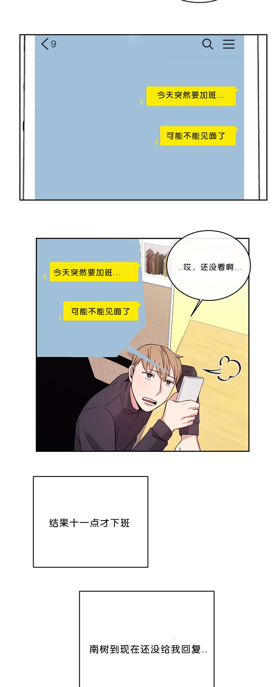第14章：4年没见9