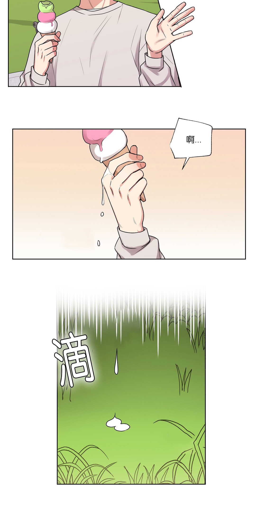 第62章：你真的甜3