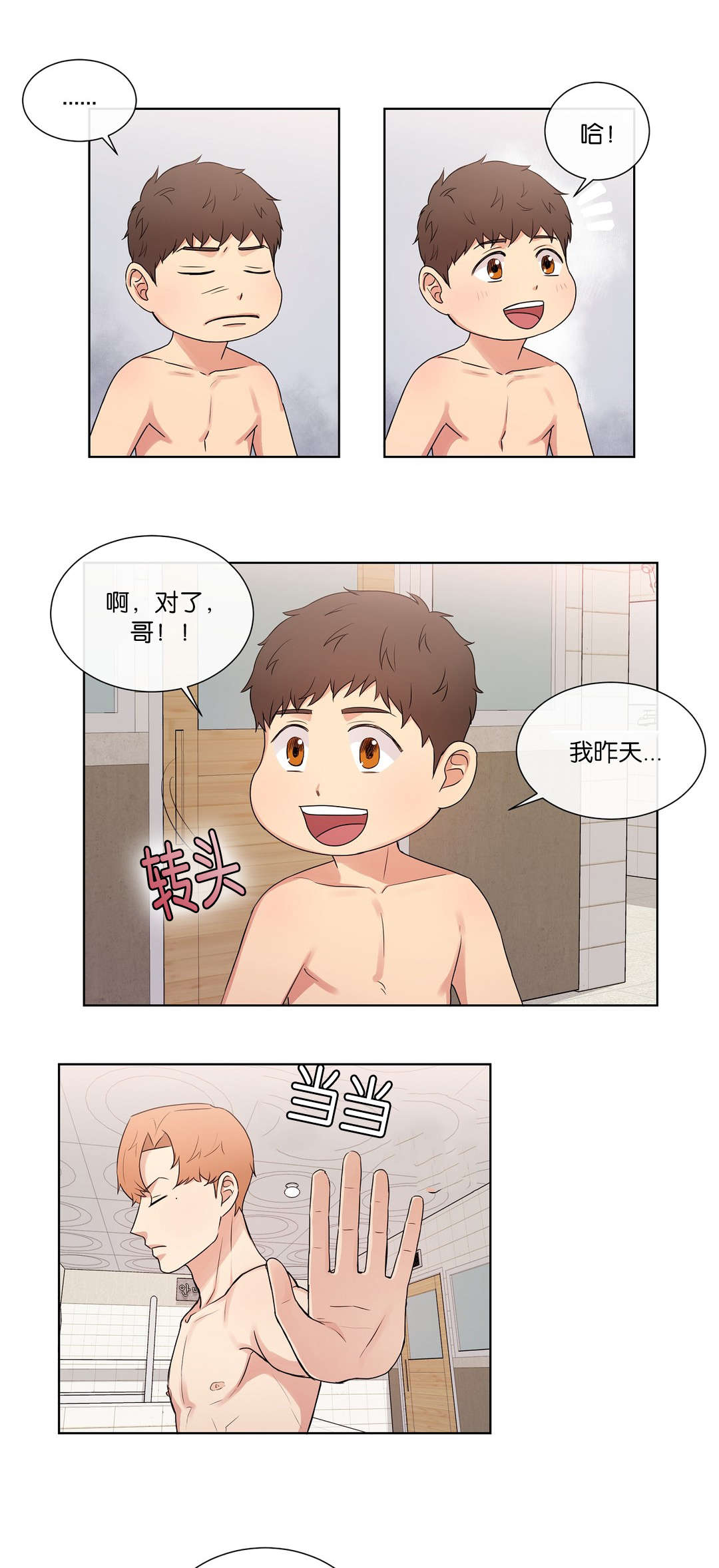 第47章：都等很久了9