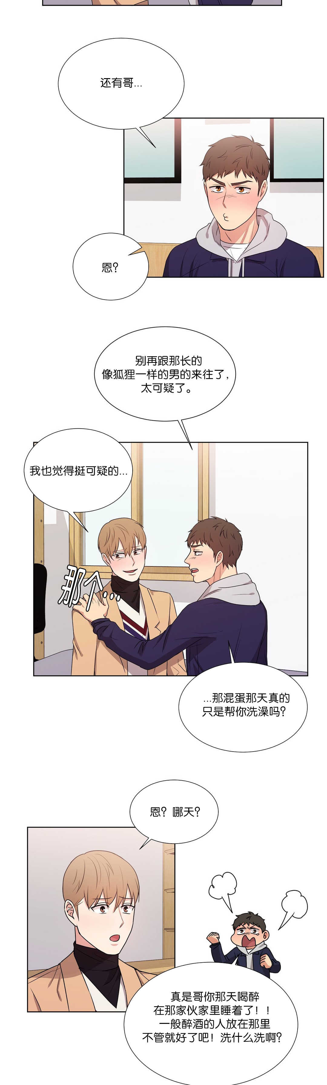 第56章：我误会了5
