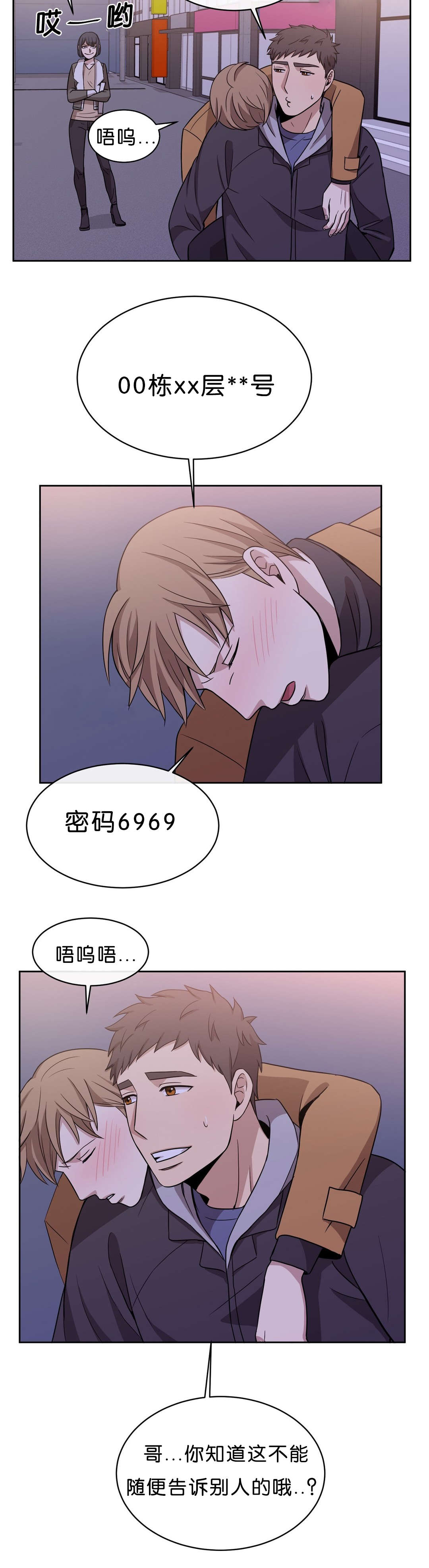 第16章：别走4