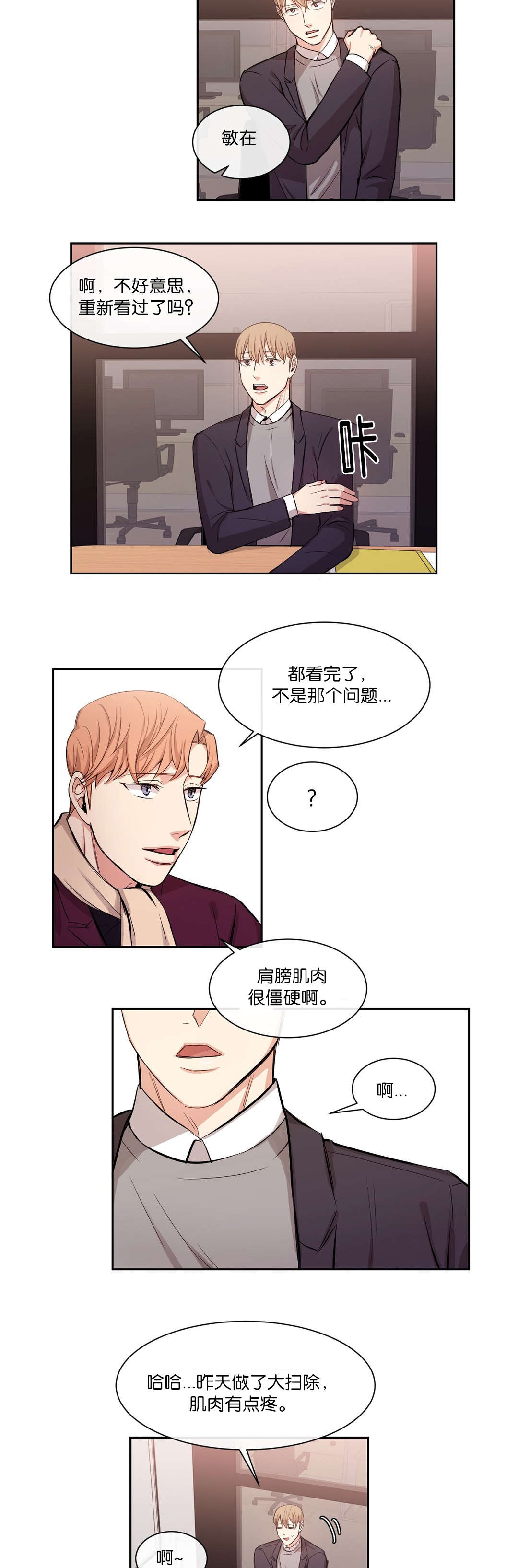 第30章：有时间吗3