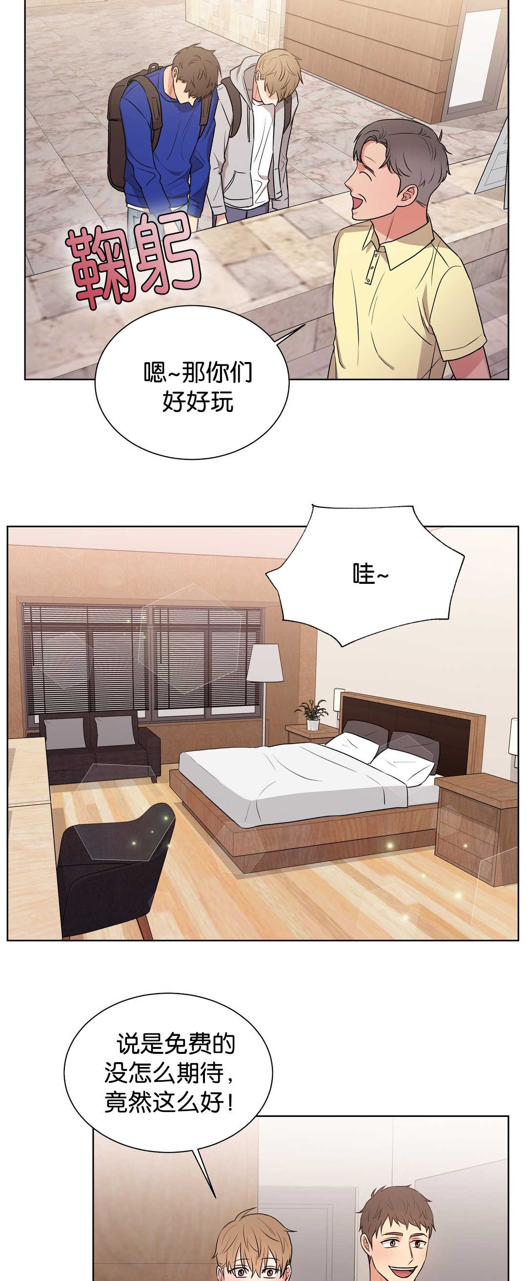 第63章：露天浴场7