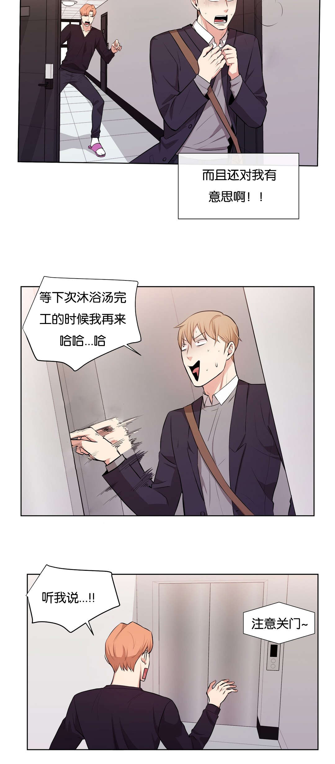 第33章：周末见1