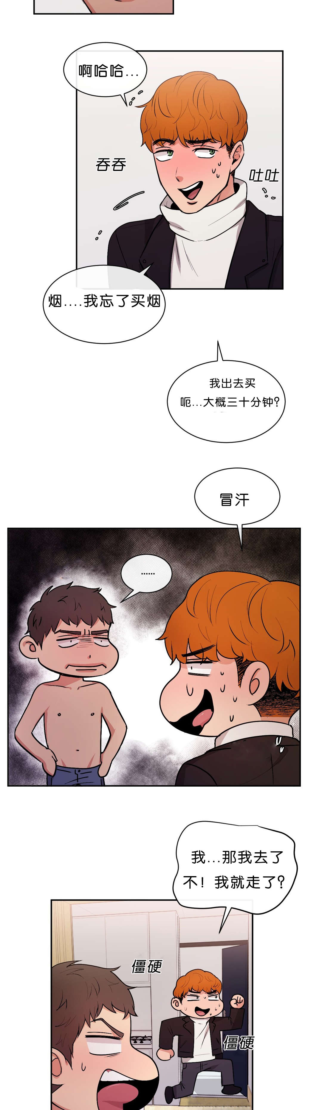 第42章：面如土色3
