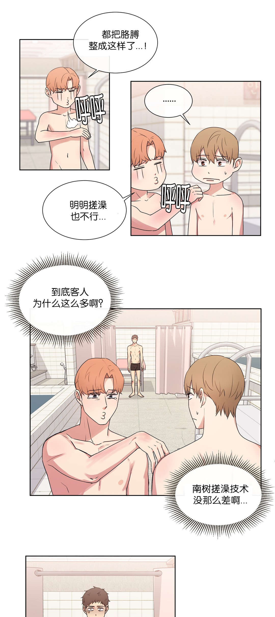 第49章：找不到理由3