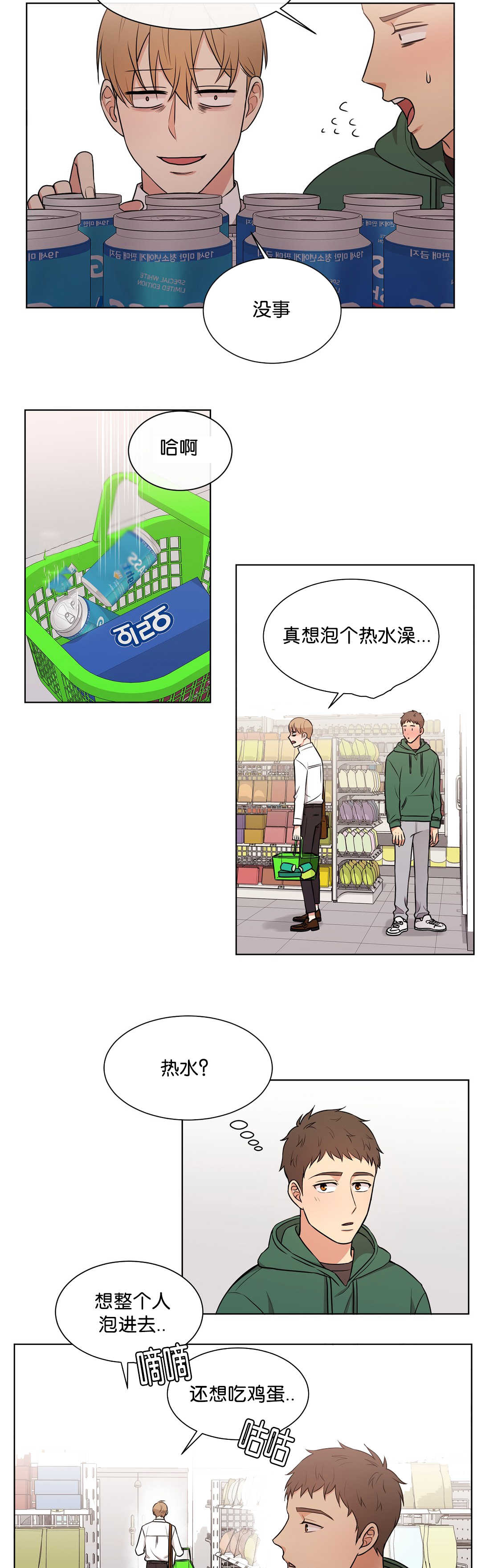 第67章：初次遇见4