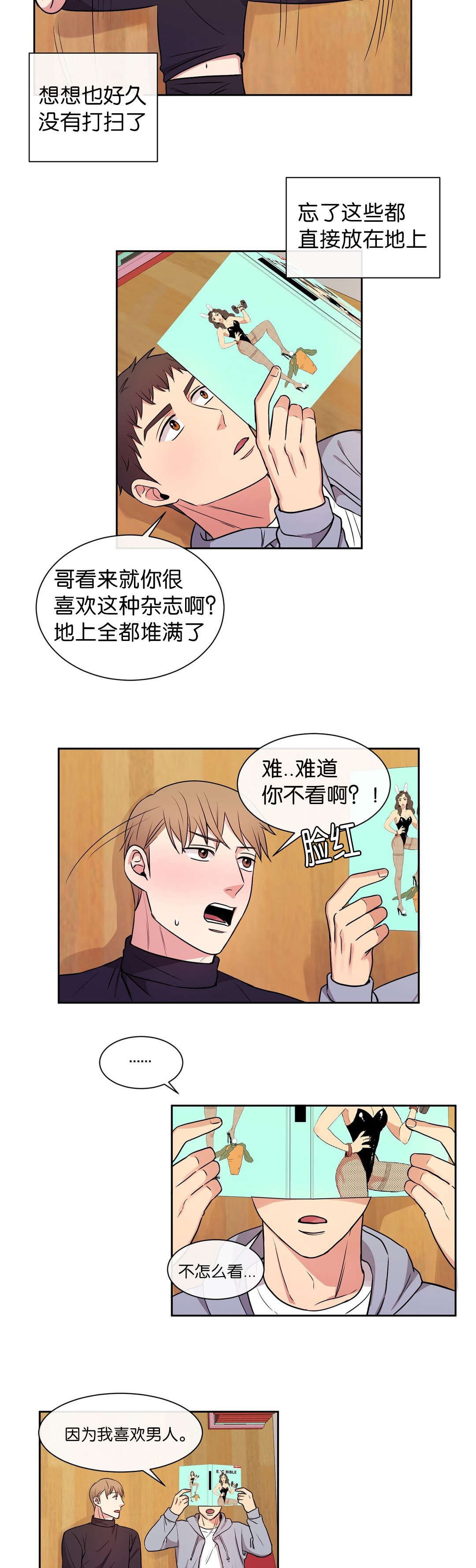 第27章：这样的话4
