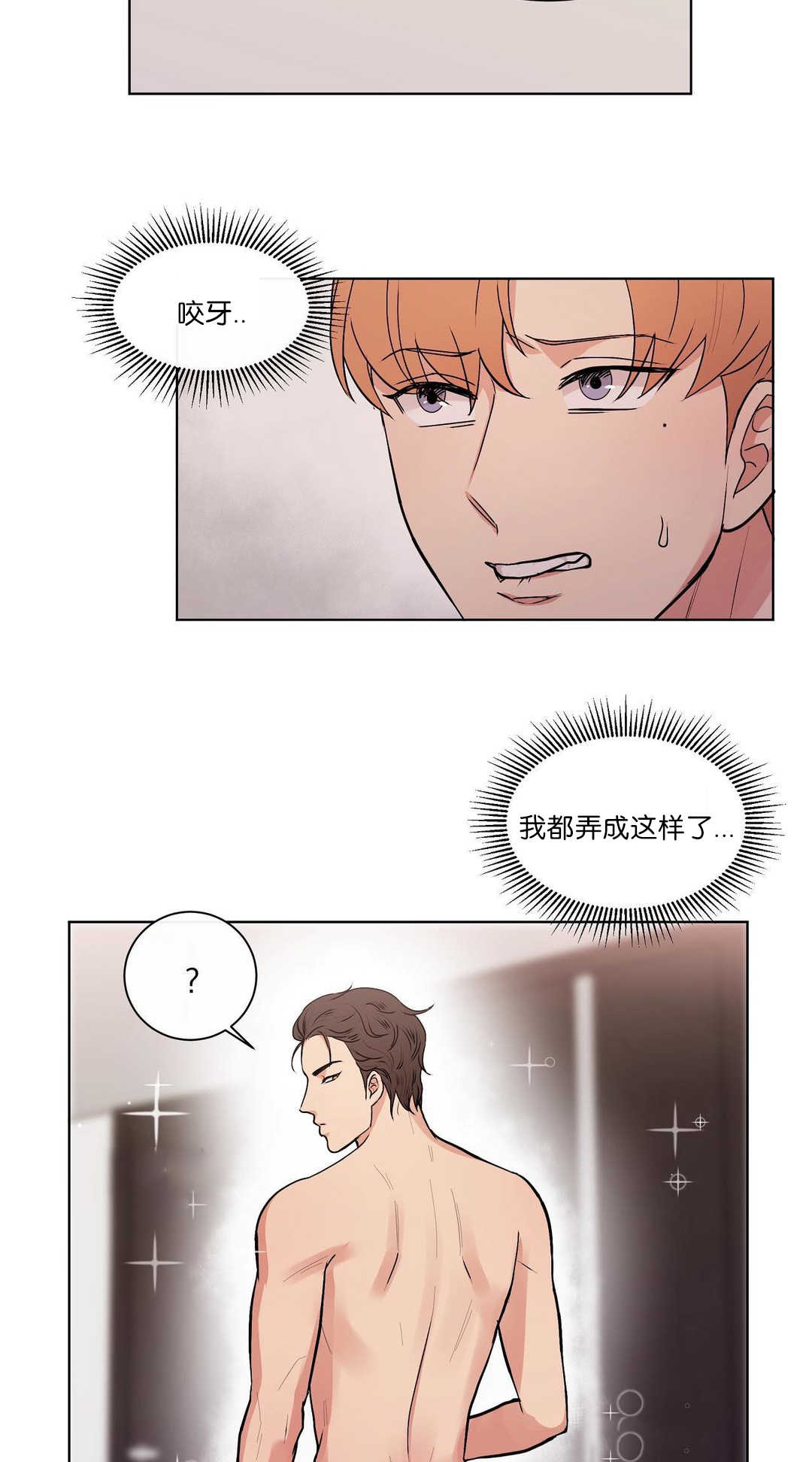 第61章：身体报答3