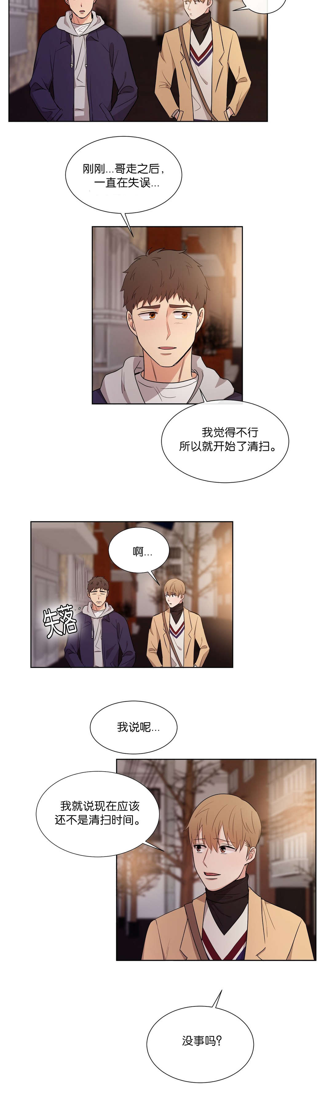 第52章：花心大萝卜1