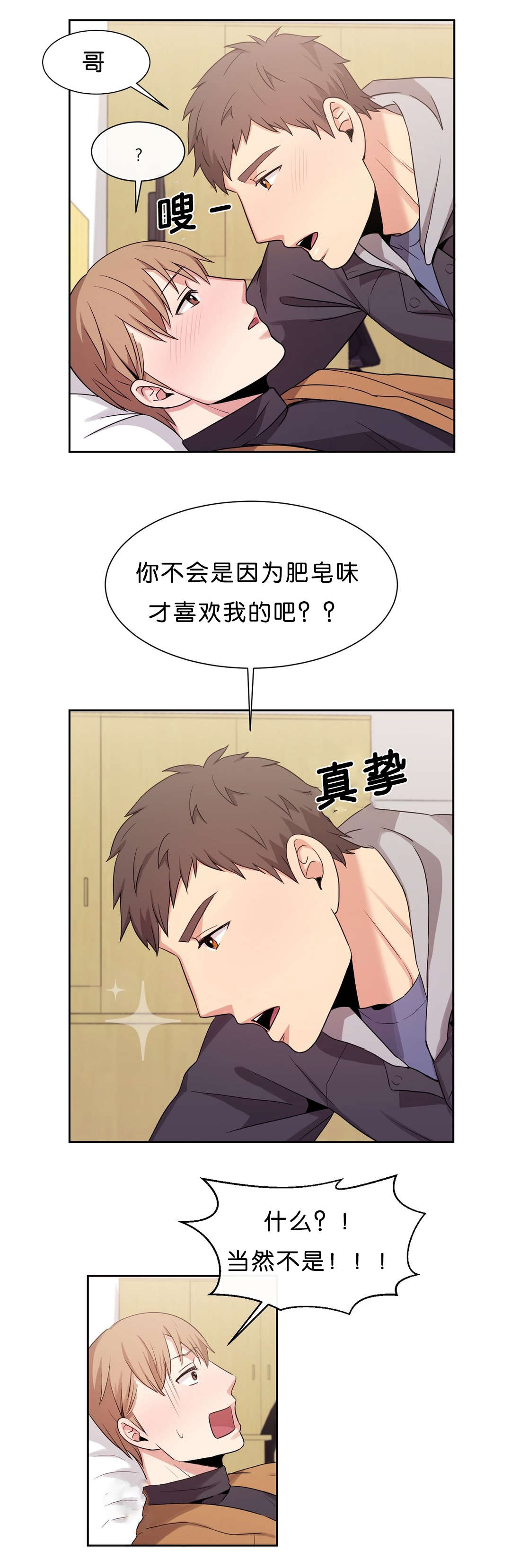 第17章：比起那个7