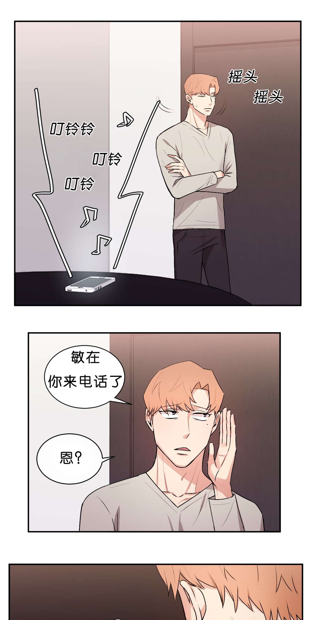 第39章：只是洗澡6