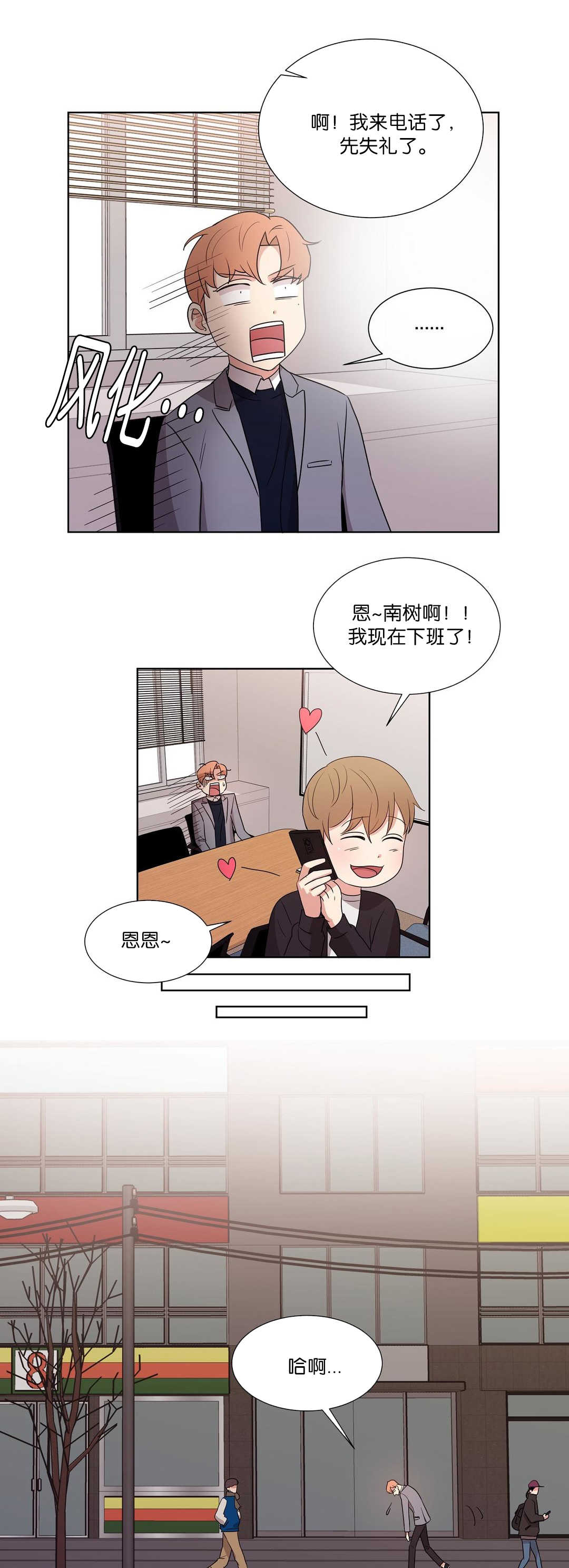 第58章：来电话了0