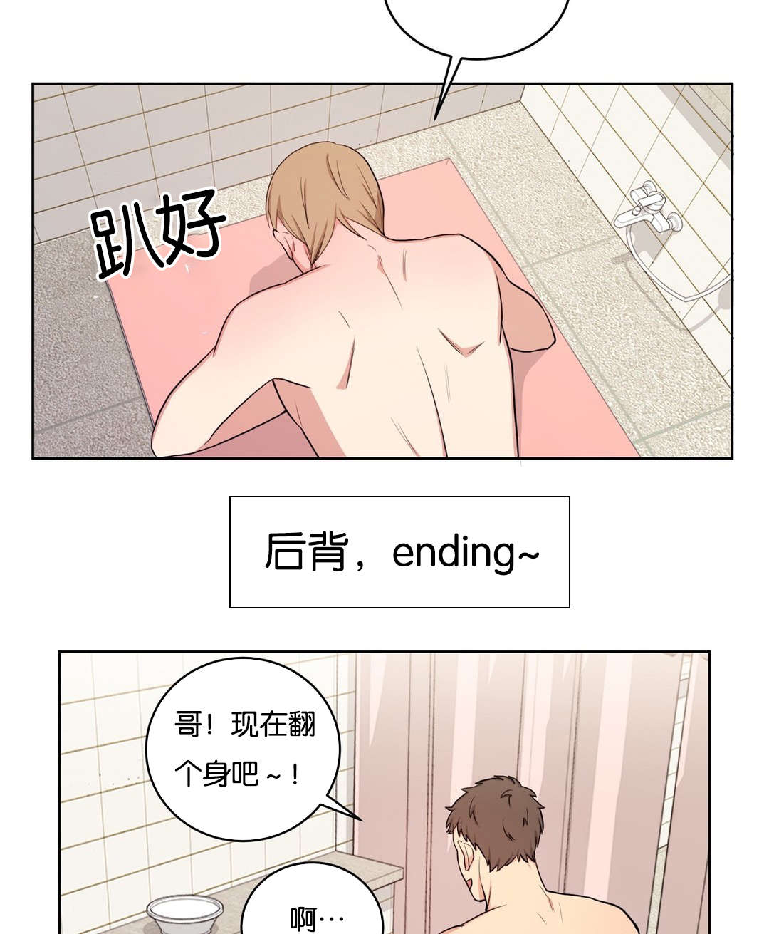 第8章：我想回家8
