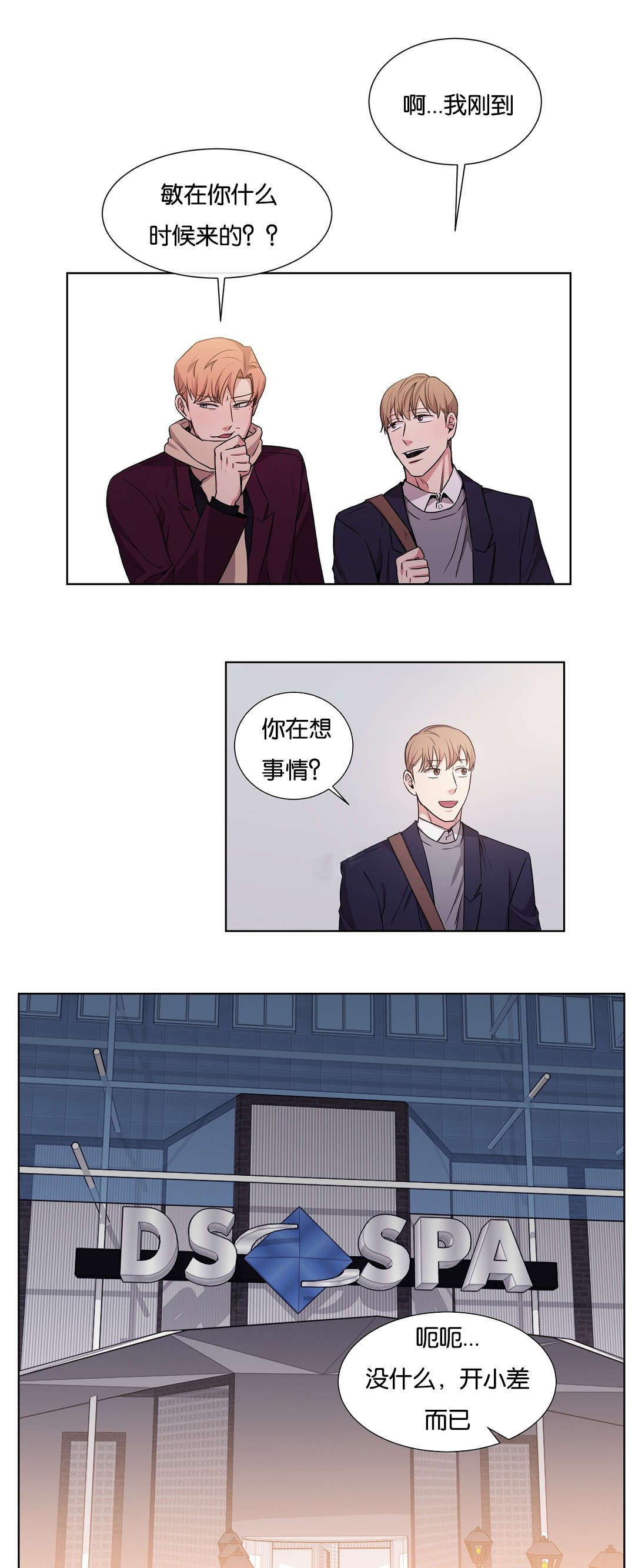 第31章：都说到这份上了5