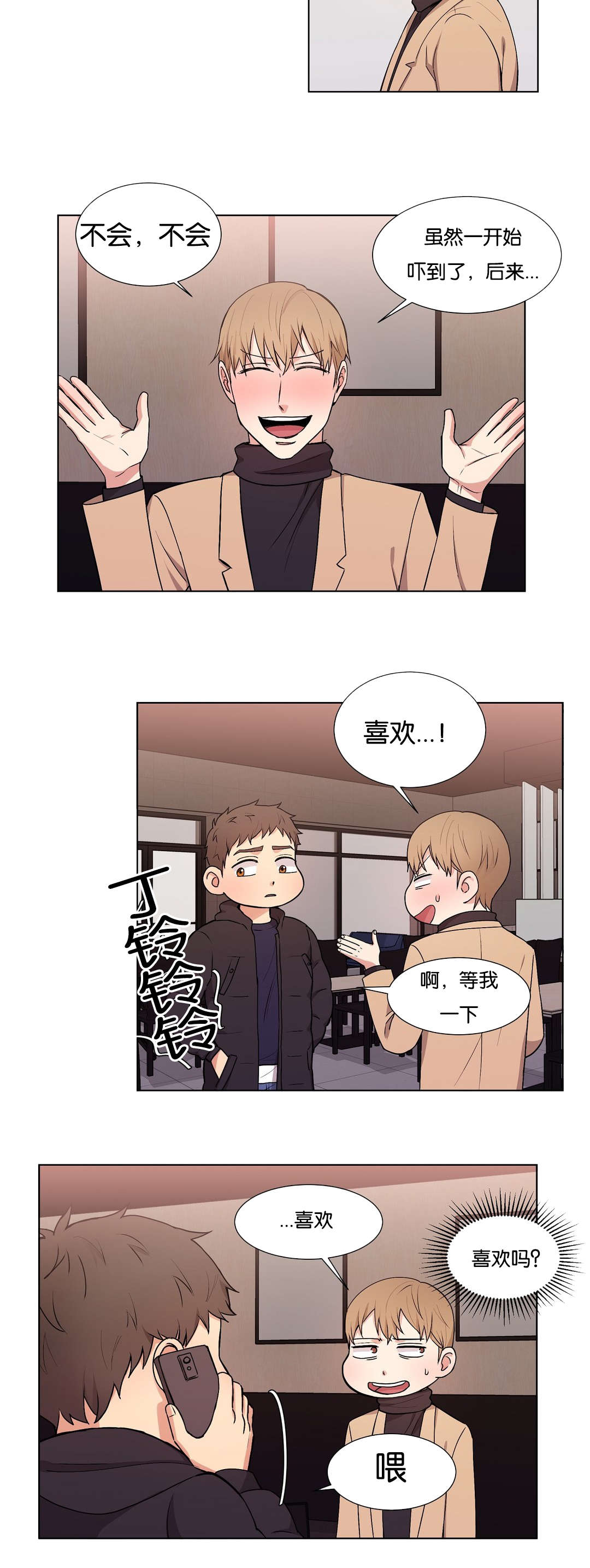 第36章：这样不行2