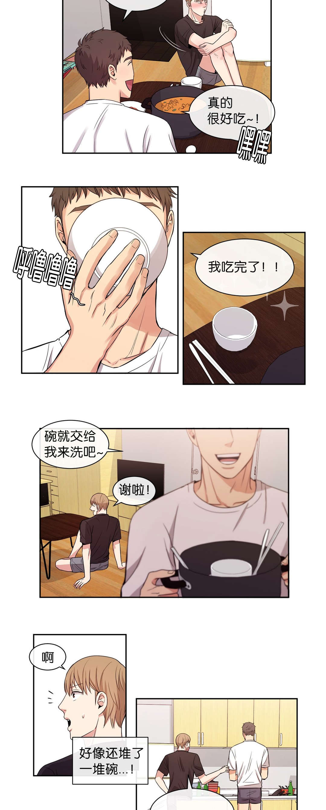 第28章：从头脏到尾10
