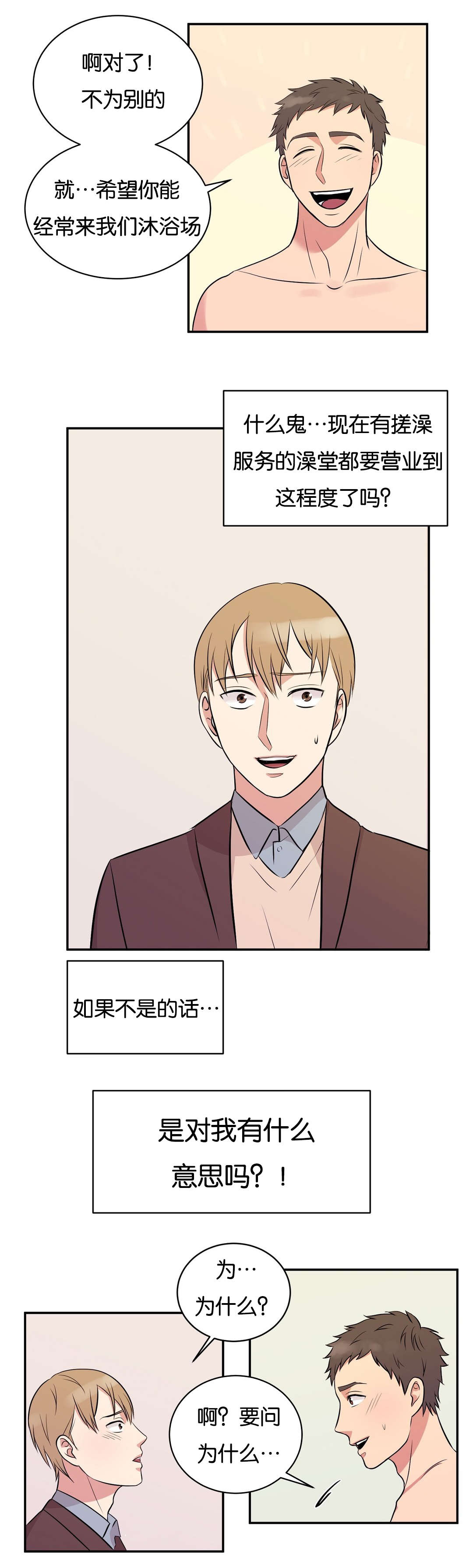第4章：我改下车了2