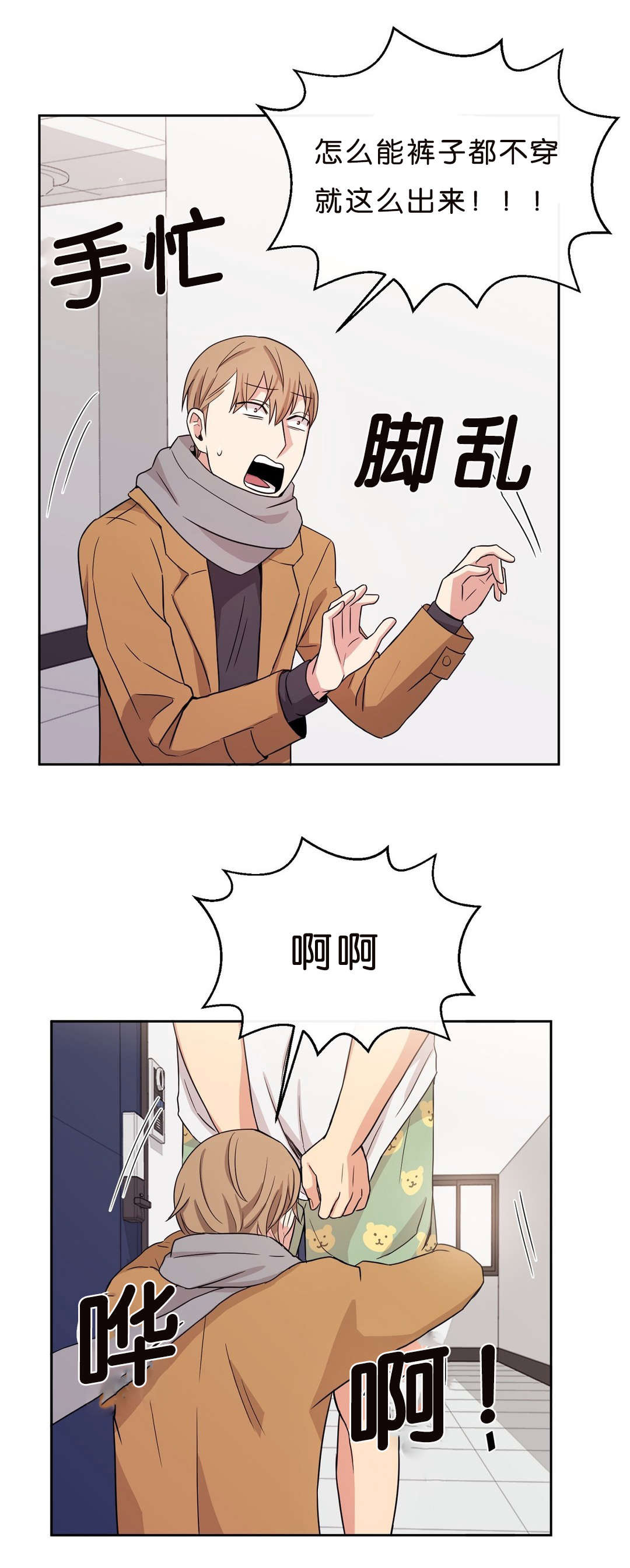 第13章：追过来6