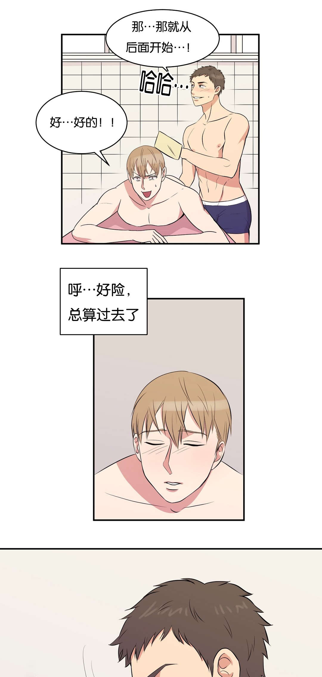 第3章：灰可真多7