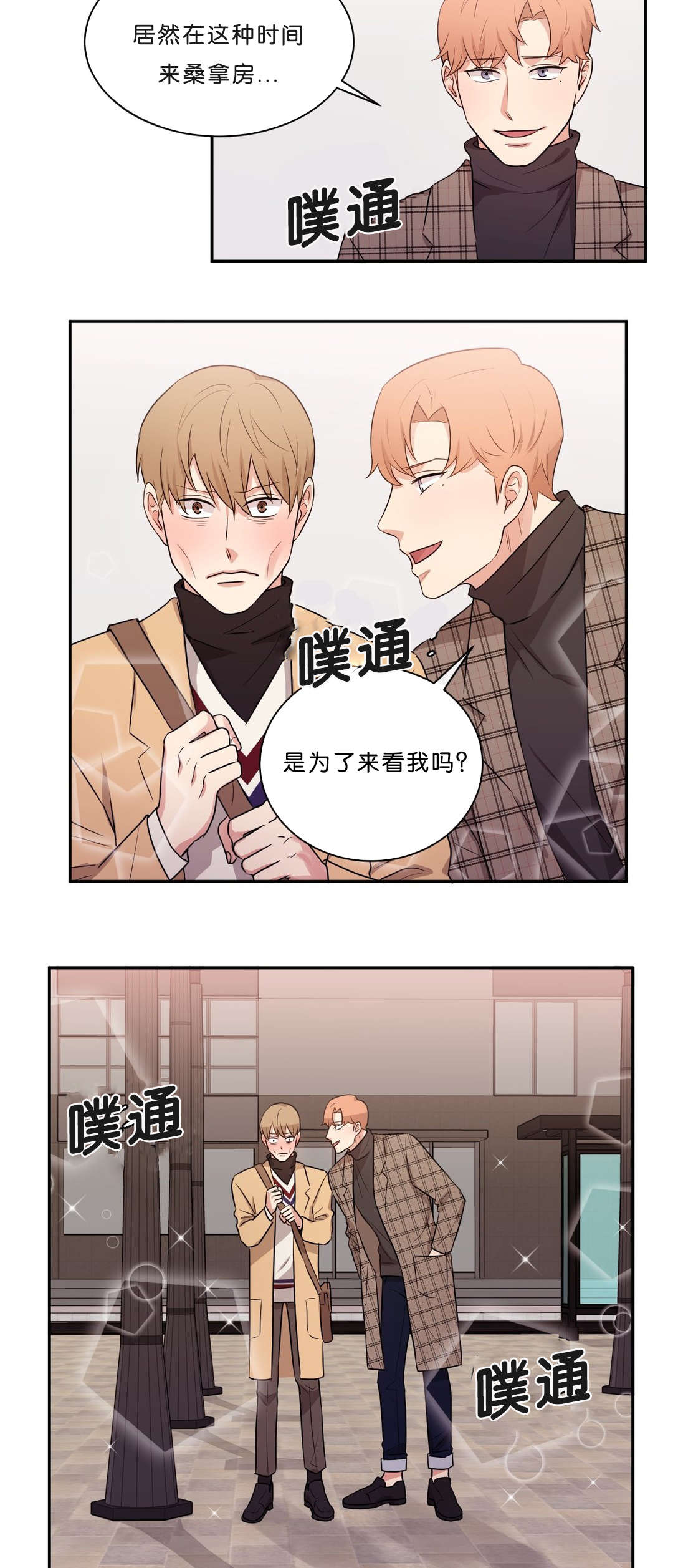 第44章：心就不会这么痛了4