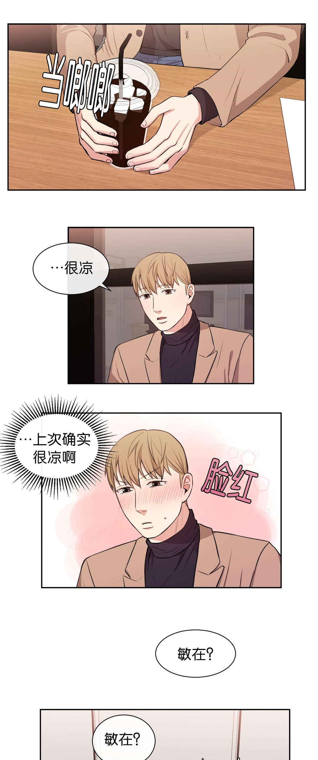 第26章：去哥家吧0