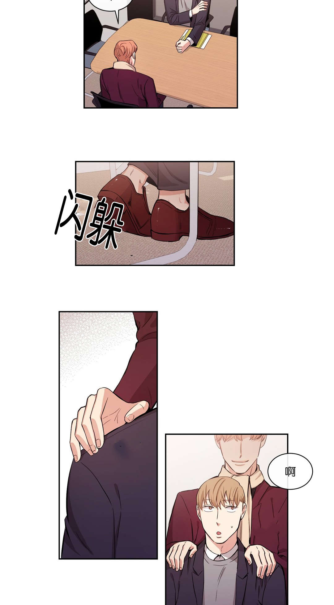 第30章：有时间吗4