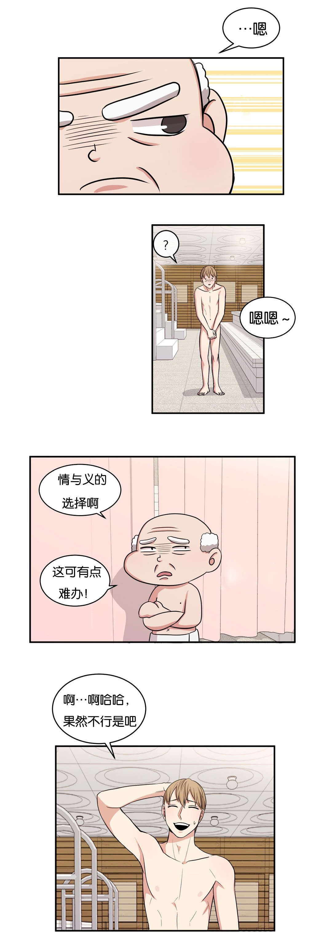 第6章：你不要走5
