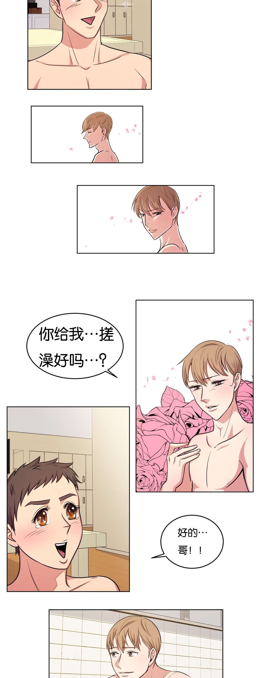 第8章：我想回家1