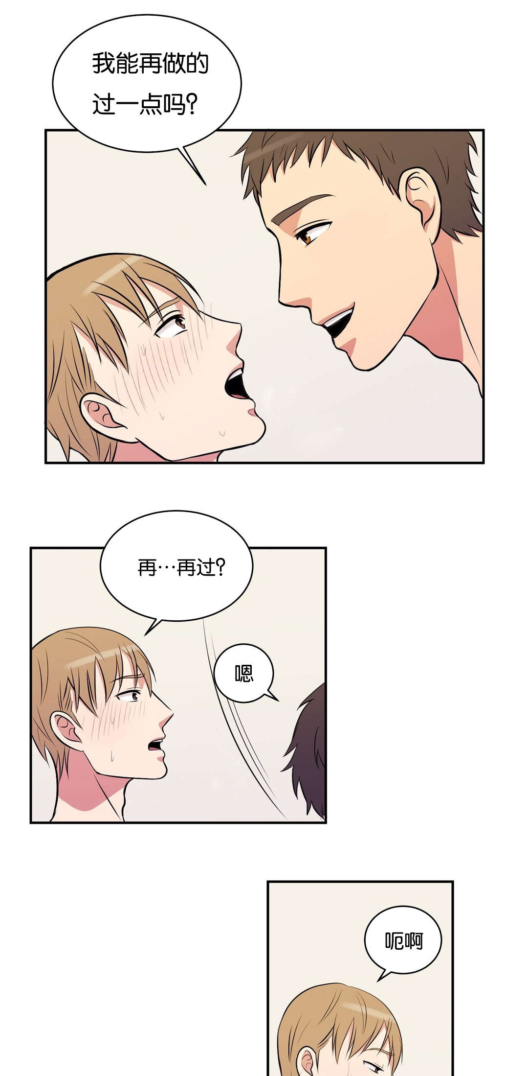 第5章：快点确认3