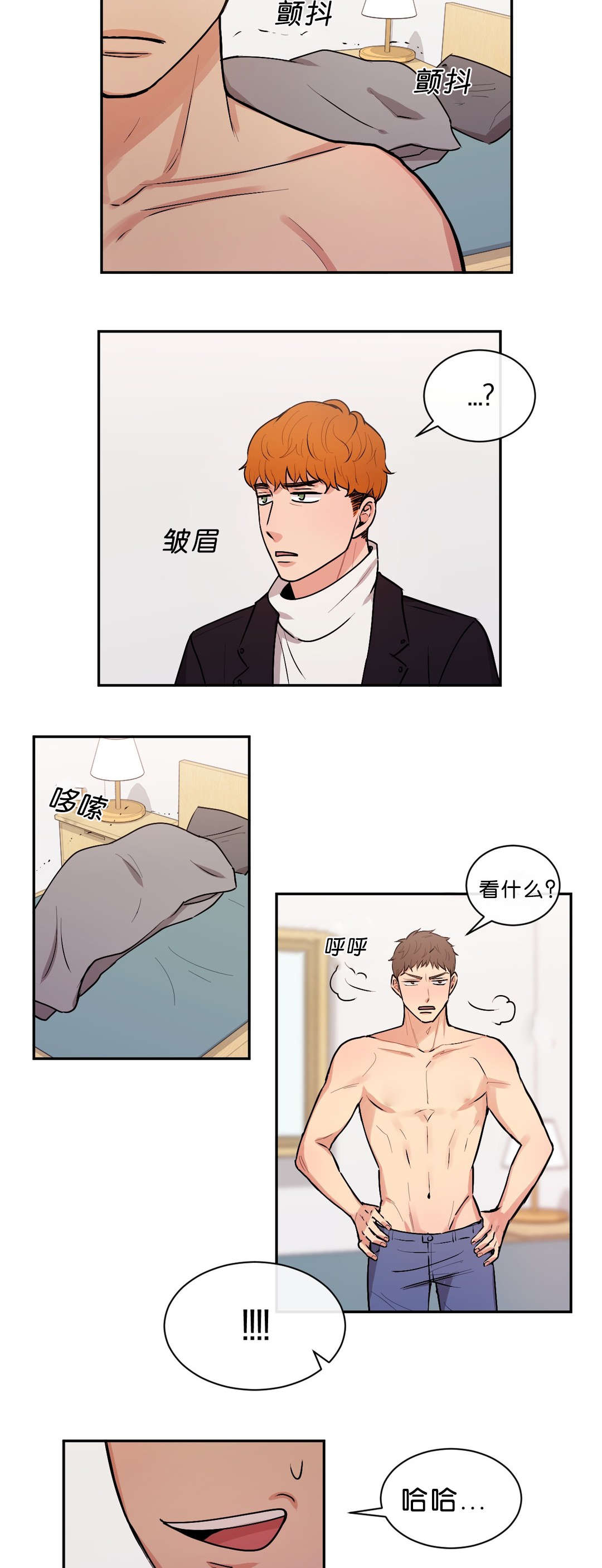 第42章：面如土色2