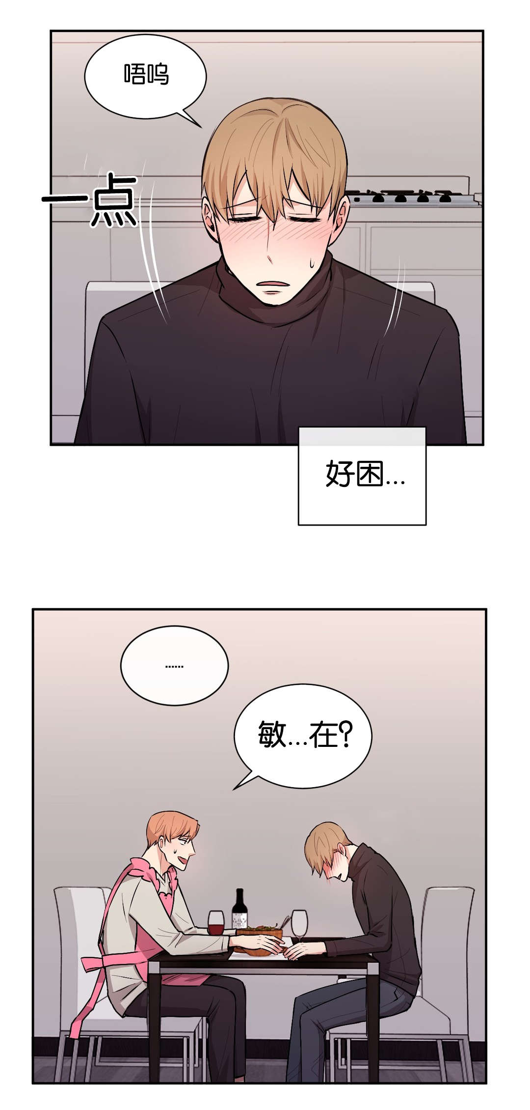 第38章：应该可以吧8