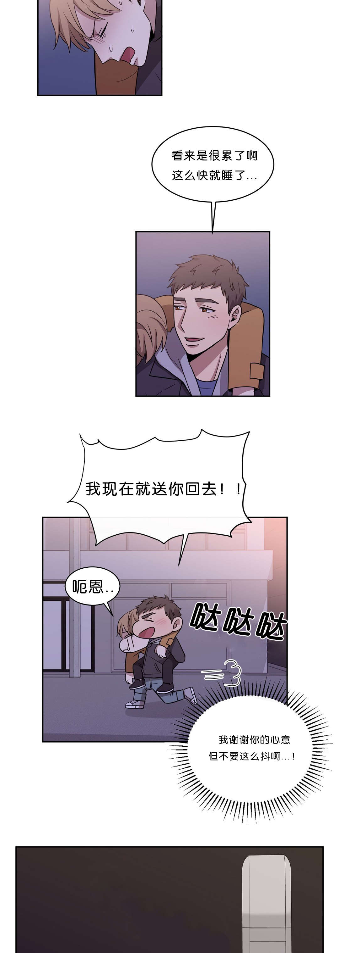 第16章：别走6