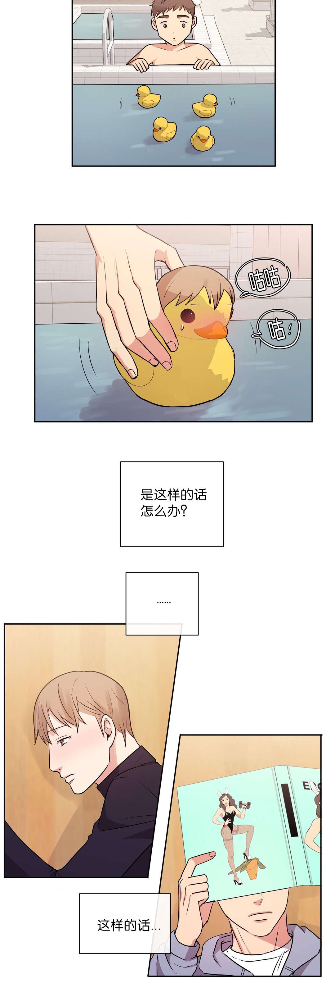 第27章：这样的话11