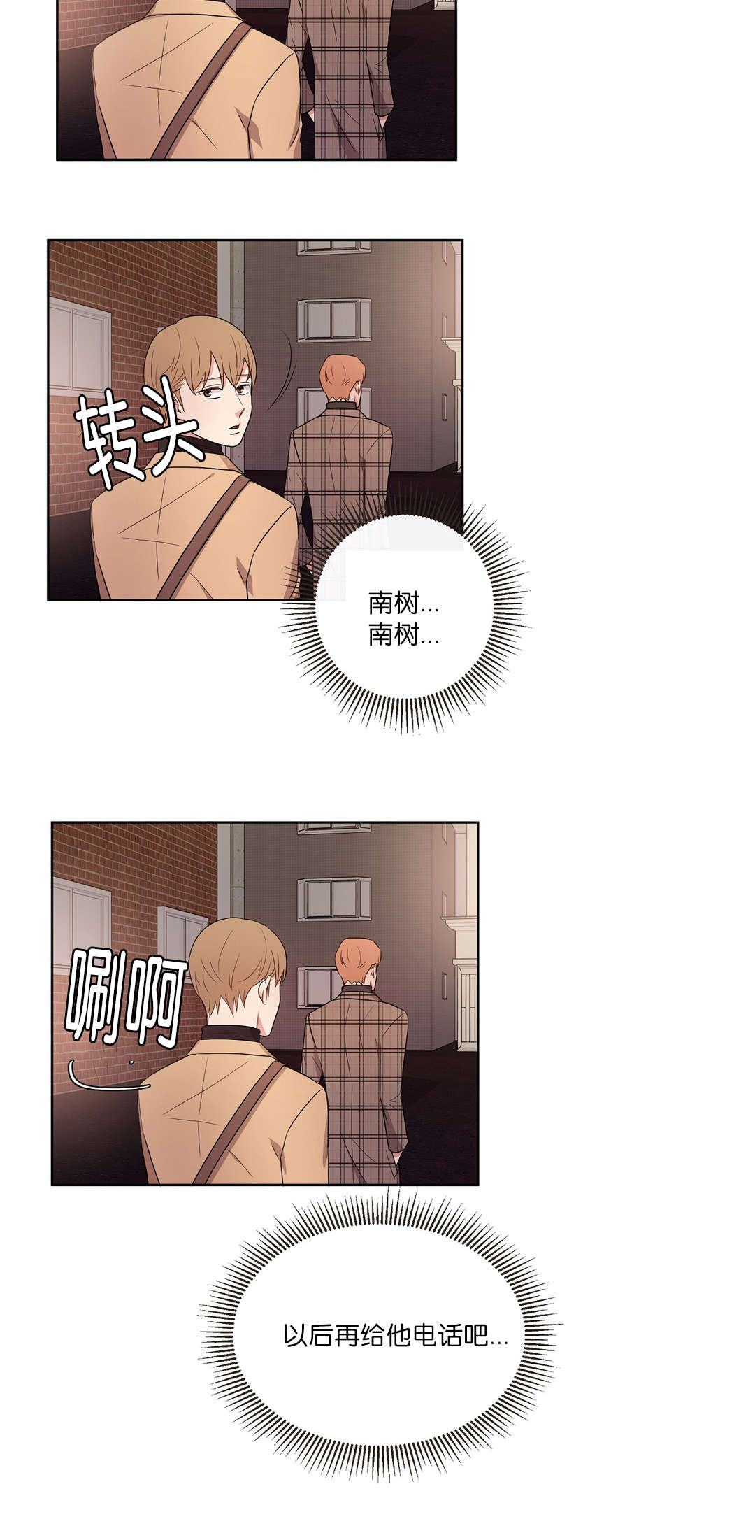第50章：以后在给他电话吧8