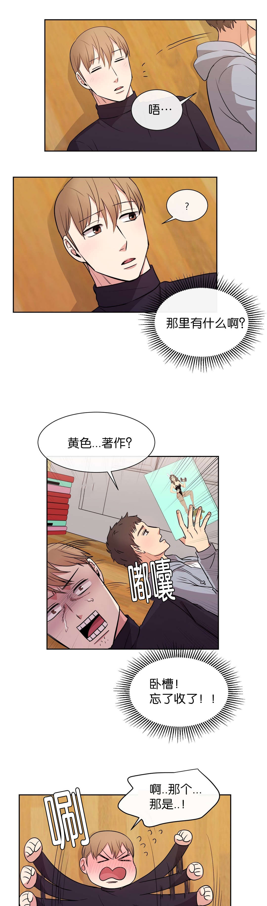 第27章：这样的话3