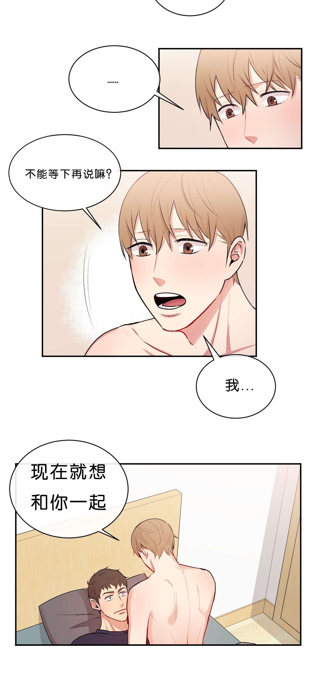 第41章：什么鬼7