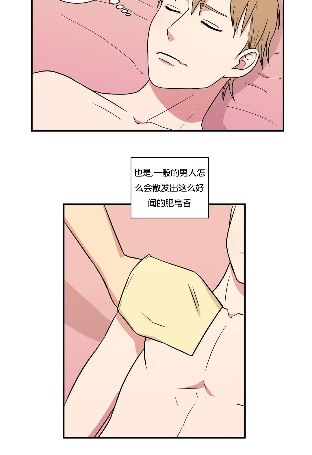 第2章：肥皂男10