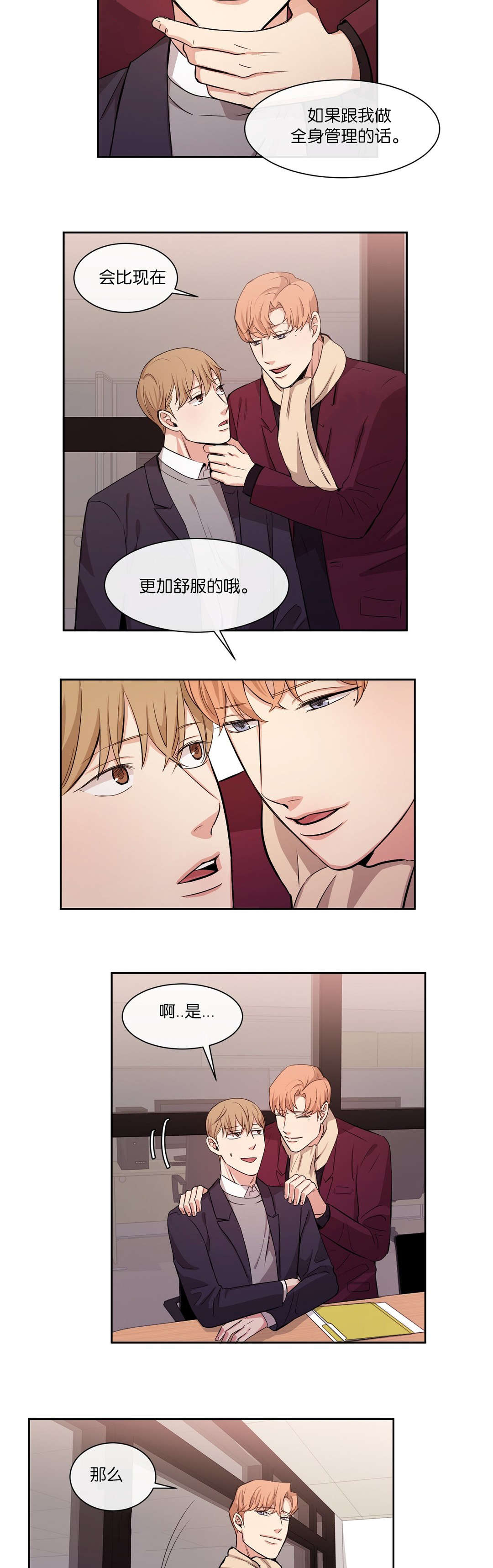 第30章：有时间吗7