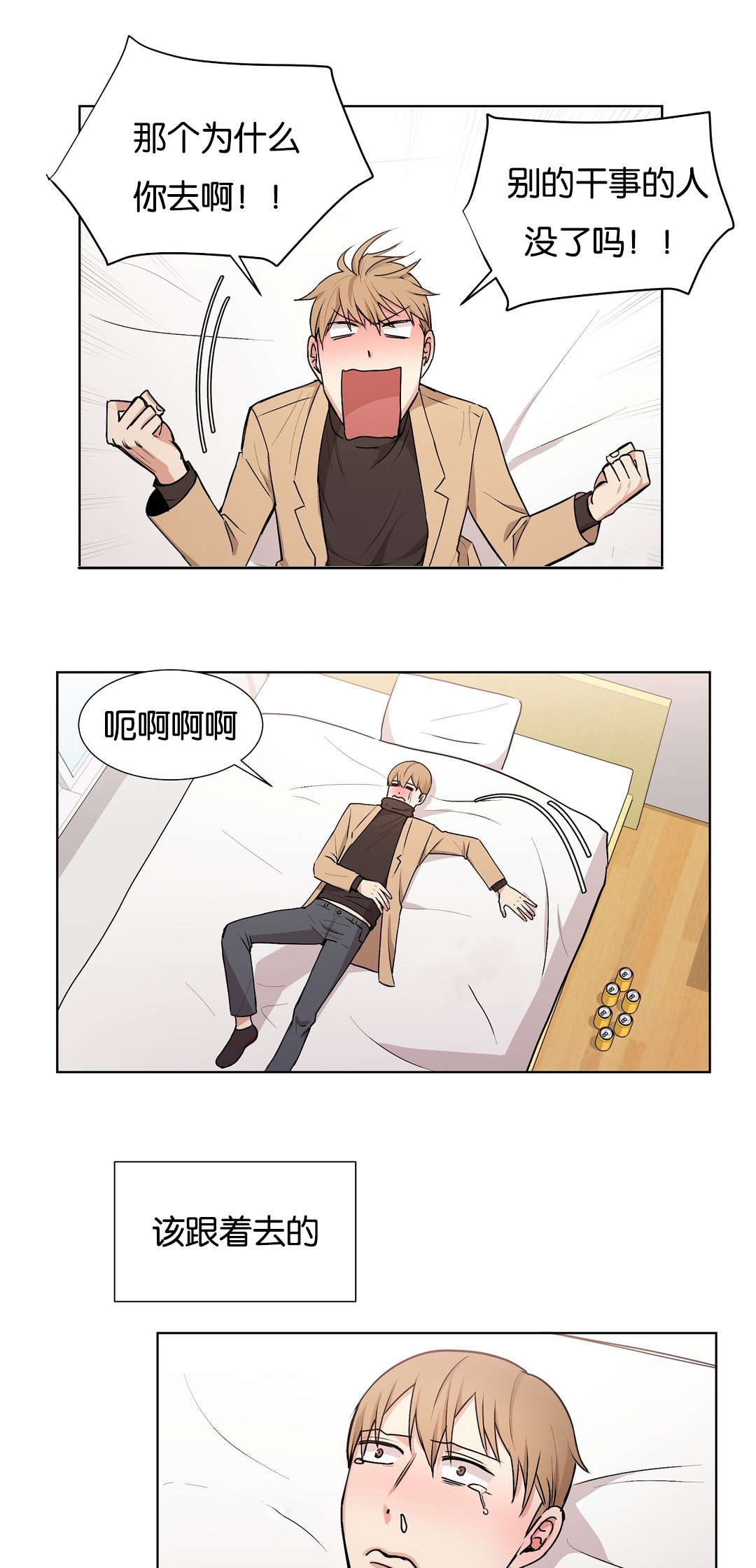 第36章：这样不行9