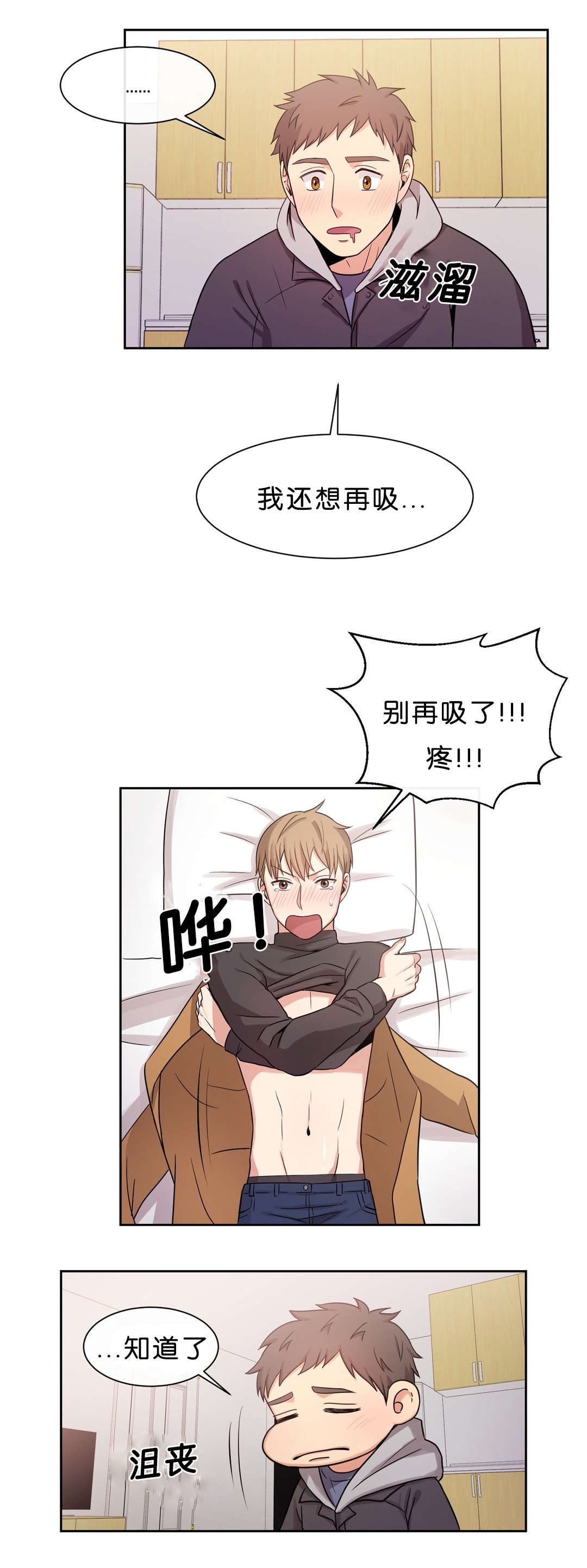 第18章：可以做别的吧9